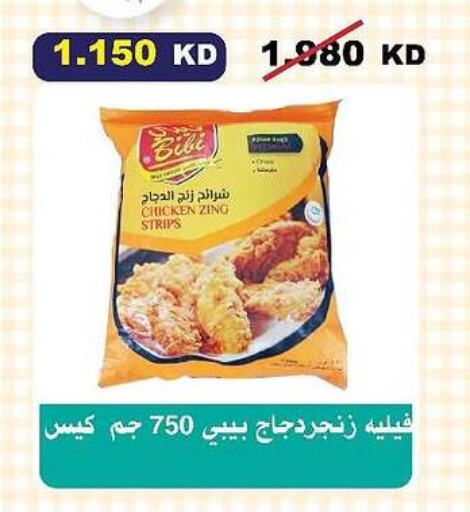 شرائح الدجاج available at جمعية السلام التعاونية in الكويت - مدينة الكويت