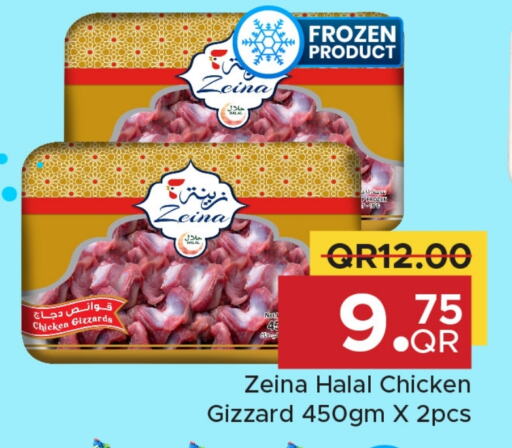 Chicken Gizzard available at Family Food Centre in Qatar - Al Rayyan