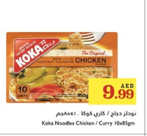 نودلز available at تروليز سوبرماركت in الإمارات العربية المتحدة , الامارات - دبي