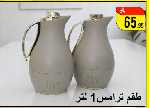Dining & Serving in Family Corner, Saudi Arabia Offers - Saudi Arabia available at Family Corner in KSA, Saudi Arabia, Saudi - Hail