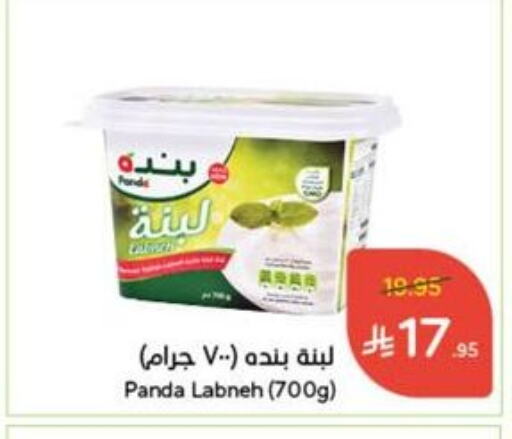 PANDA Labneh available at Hyper Panda in KSA, Saudi Arabia, Saudi - Al Qunfudhah