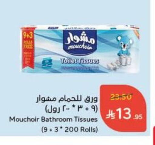 Toilet & Paper Tissue in Hyper Panda, Saudi Arabia Offers - Saudi Arabia available at Hyper Panda in KSA, Saudi Arabia, Saudi - Al Qunfudhah