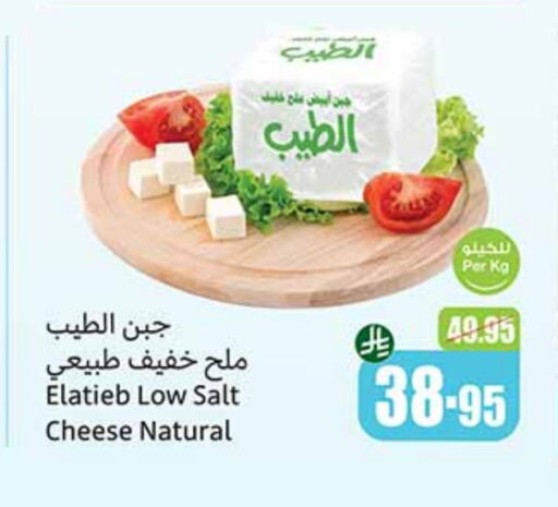 available at Othaim Markets in KSA, Saudi Arabia, Saudi - Saihat