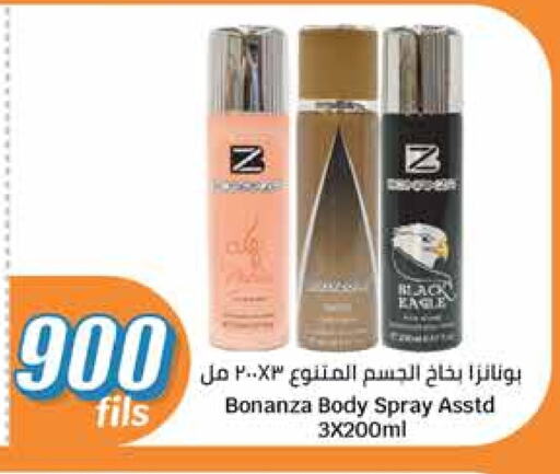 العطر in سيتي هايبرماركت, الكويت Offers - الكويت available at سيتي هايبرماركت in الكويت - محافظة الجهراء