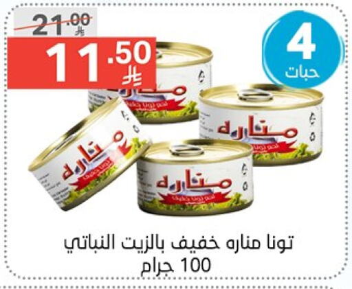 أغذية معلبة ومغلفة in نوري سوبر ماركت, المملكة العربية السعودية Offers - المملكة العربية السعودية تونة - معلب available at نوري سوبر ماركت in مملكة العربية السعودية, السعودية, سعودية - جدة