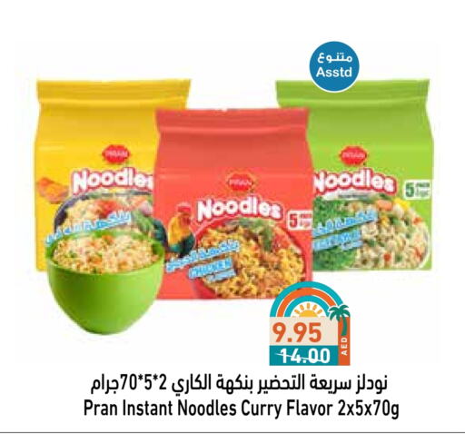 بران نودلز available at أسواق رامز in الإمارات العربية المتحدة , الامارات - الشارقة / عجمان