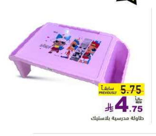 available at Aswaq Ramez in KSA, Saudi Arabia, Saudi - Al Hasa