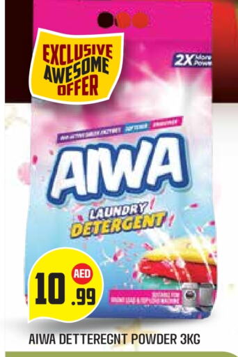 Detergent available at Baniyas Spike  in UAE - Abu Dhabi