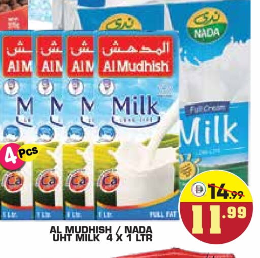 ندى حليب طويل الأمد  available at سنابل بني ياس in الإمارات العربية المتحدة , الامارات - أم القيوين‎