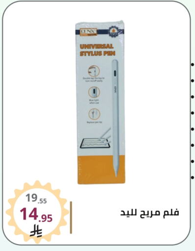 Household Essentials in Fawq Alwasf, Saudi Arabia Offers - Saudi Arabia available at Fawq Alwasf in KSA, Saudi Arabia, Saudi - Riyadh