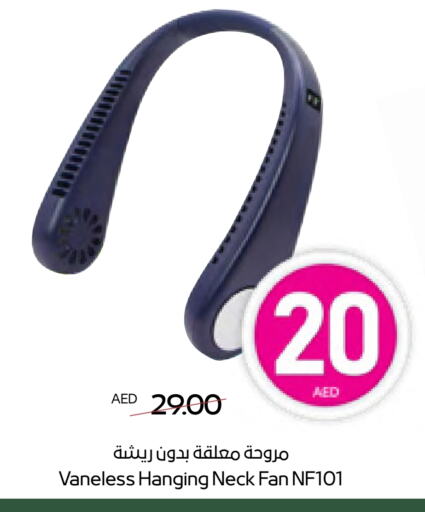 Fan available at ADCOOP in UAE - Abu Dhabi