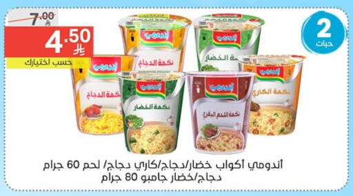 available at Noori Supermarket in KSA, Saudi Arabia, Saudi - Mecca
