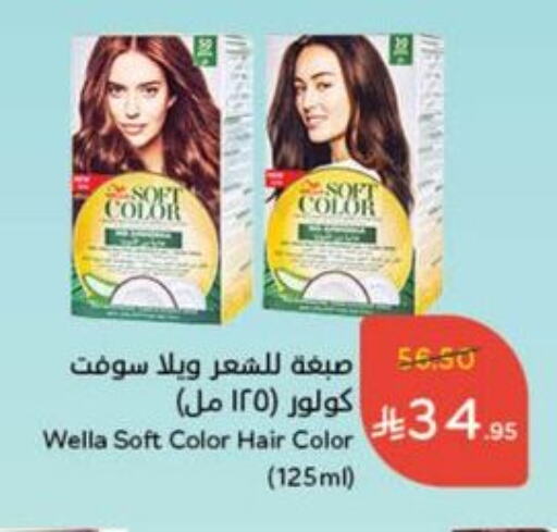 العناية بالشعر in هايبر بنده, المملكة العربية السعودية Offers - المملكة العربية السعودية ويلا صبغة شعر available at هايبر بنده in مملكة العربية السعودية, السعودية, سعودية - نجران