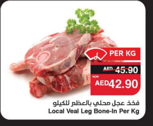 لحم عجل available at سبار هايبرماركت in الإمارات العربية المتحدة , الامارات - أبو ظبي