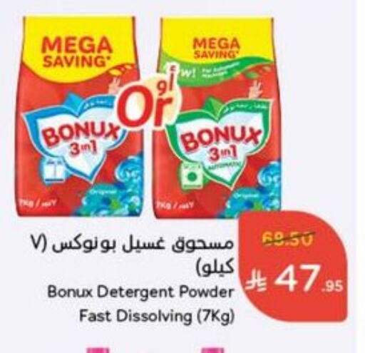 Detergent available at Hyper Panda in KSA, Saudi Arabia, Saudi - Bishah