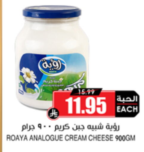 Cream Cheese available at Prime Supermarket in KSA, Saudi Arabia, Saudi - Khafji