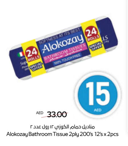 available at ADCOOP in UAE - Abu Dhabi