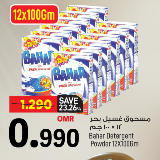 available at MARK & SAVE in Oman - Muscat