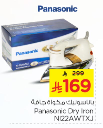 PANASONIC Ironbox available at Nesto in KSA, Saudi Arabia, Saudi - Riyadh