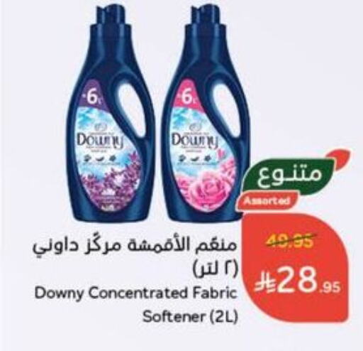 Laundry in Hyper Panda, Saudi Arabia Offers - Saudi Arabia DOWNY Softener available at Hyper Panda in KSA, Saudi Arabia, Saudi - Mahayil