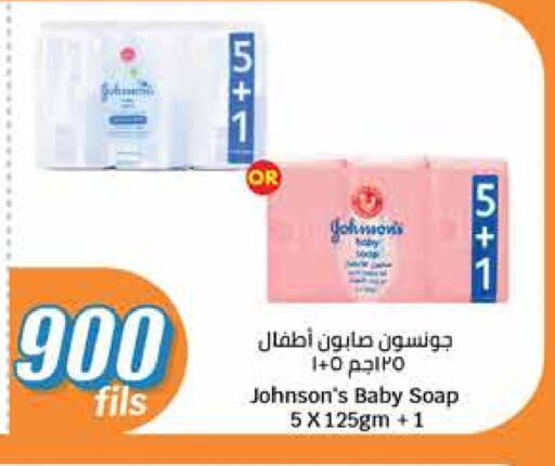 Baby Care in City Hypermarket, Kuwait Offers - Kuwait JOHNSONS available at City Hypermarket in Kuwait - Ahmadi Governorate