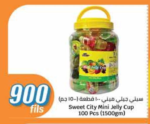 available at سيتي هايبرماركت in الكويت - محافظة الجهراء