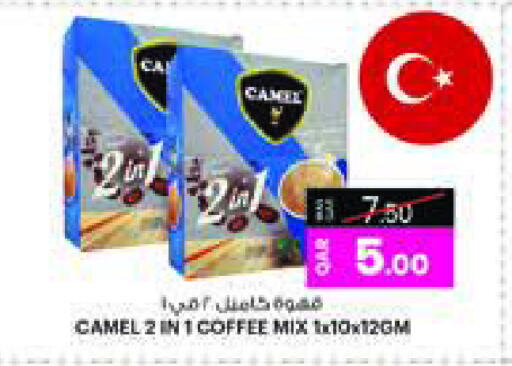 Coffee 2in1 available at Ansar Gallery in Qatar - Al Khor