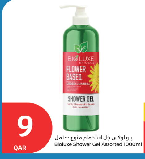 available at سيتي هايبرماركت in قطر - الشمال
