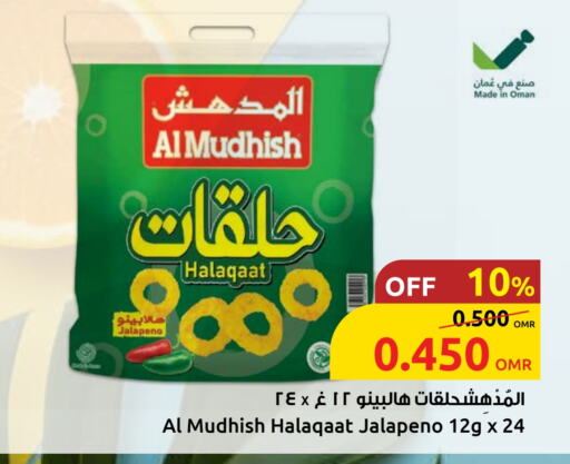 available at Sultan Center  in Oman - Muscat