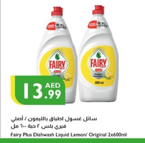 Lemon available at إسطنبول سوبرماركت in الإمارات العربية المتحدة , الامارات - أبو ظبي