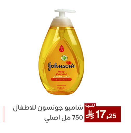 العناية بالأطفال الرضع in تخفيضات العائلة, المملكة العربية السعودية Offers - المملكة العربية السعودية جونسونز available at تخفيضات العائلة in مملكة العربية السعودية, السعودية, سعودية - المنطقة الشرقية