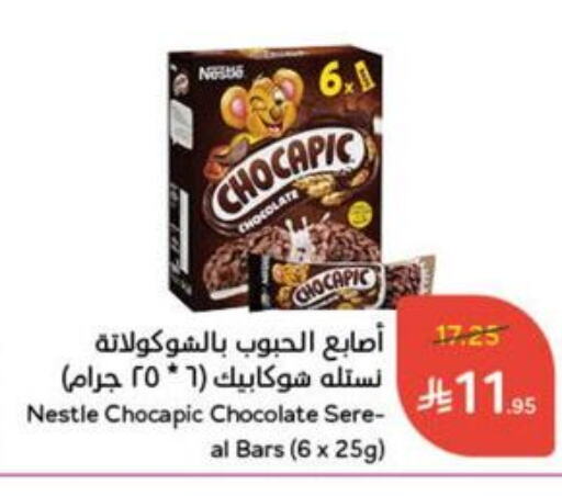 Cereals & Bars in Hyper Panda, Saudi Arabia Offers - Saudi Arabia Bars available at Hyper Panda in KSA, Saudi Arabia, Saudi - Mahayil
