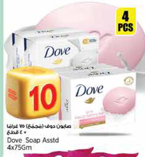 DOVE available at Retail Mart in Qatar - Al Wakra