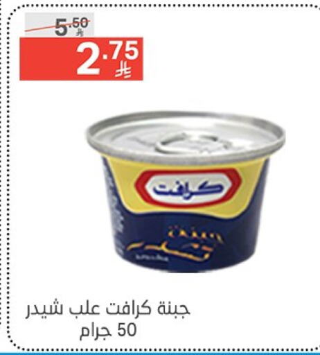 كيلوجز جبنة الشيدر available at نوري سوبر ماركت‎ in مملكة العربية السعودية, السعودية, سعودية - مكة المكرمة