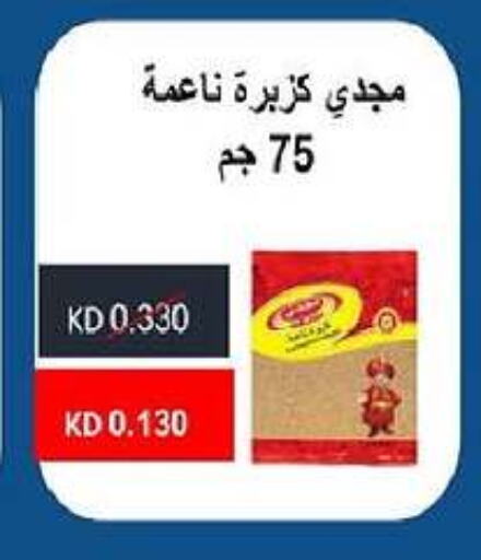 Salts, Spices & Paste in Al-salam Co-operative Society, Kuwait Offers - Kuwait Spices available at Al-salam Co-operative Society in Kuwait - Kuwait City
