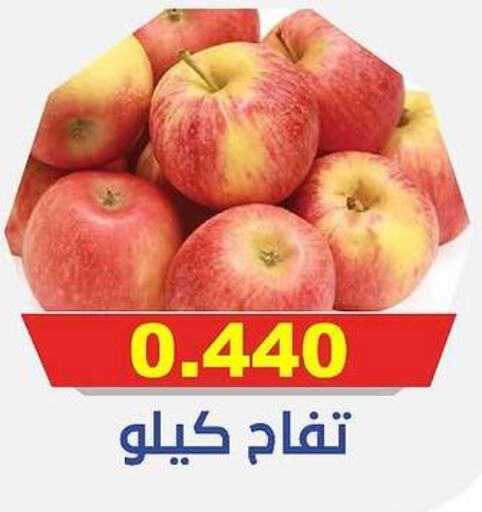 تفاح available at جمعية السلام التعاونية in الكويت - مدينة الكويت