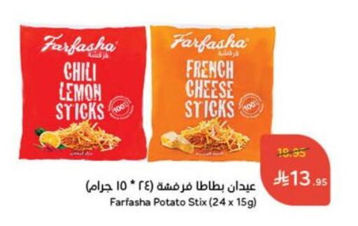 Snacks in Hyper Panda, Saudi Arabia Offers - Saudi Arabia Lemon Potato available at Hyper Panda in KSA, Saudi Arabia, Saudi - Mahayil