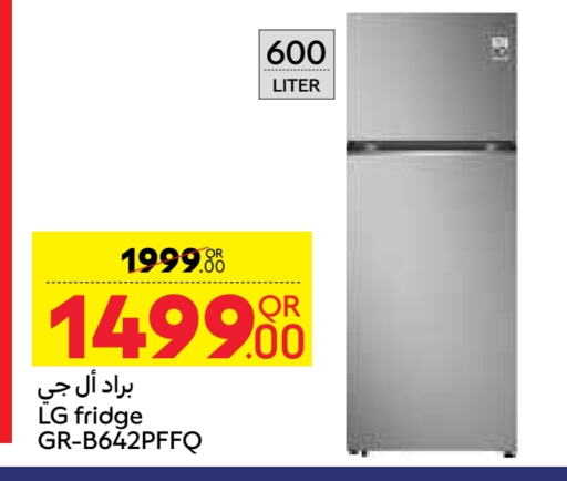 available at Carrefour in Qatar - Al Rayyan