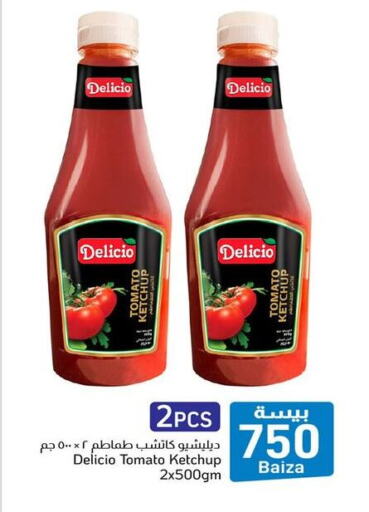 Tomato Ketchup available at Al Amri Center in Oman - Salalah