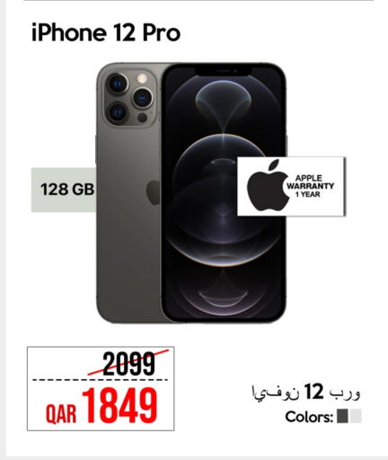 أبل آيفون 12 available at آي كونكت in قطر - الشمال