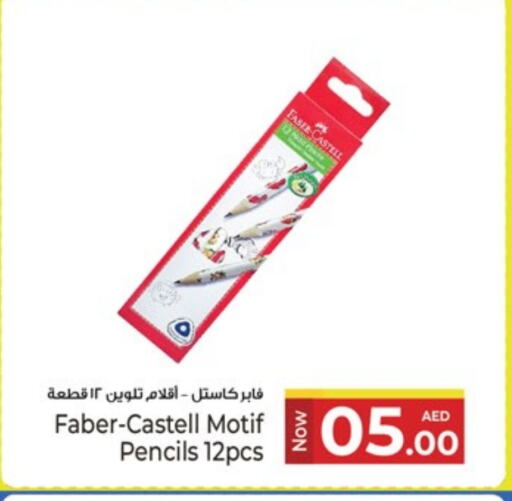 المدرسة و القرطاسية in كنز هايبرماركت, UAE Offers - الإمارات العربية المتحدة available at كنز هايبرماركت in الإمارات العربية المتحدة , الامارات - الشارقة / عجمان