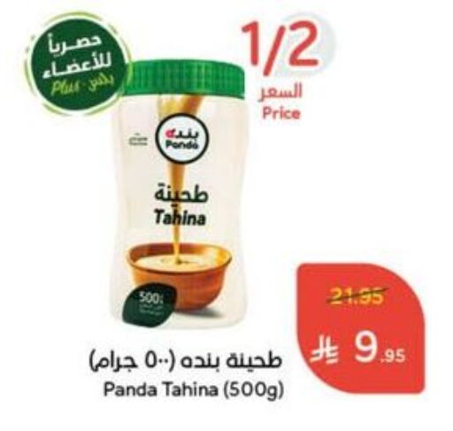 Sauces & Spreads in Hyper Panda, Saudi Arabia Offers - Saudi Arabia Tahina & Halawa available at Hyper Panda in KSA, Saudi Arabia, Saudi - Mahayil