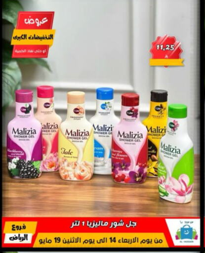 Shower Gel available at Al Hussain Top Up in KSA, Saudi Arabia, Saudi - Riyadh