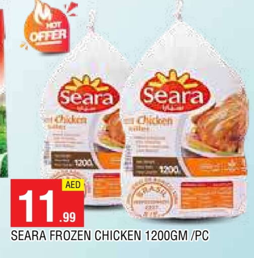 SEARA available at AL MADINA in UAE - Sharjah / Ajman