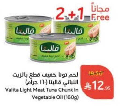 Canned & Packeted in Hyper Panda, Saudi Arabia Offers - Saudi Arabia Tuna - Canned available at Hyper Panda in KSA, Saudi Arabia, Saudi - Wadi ad Dawasir