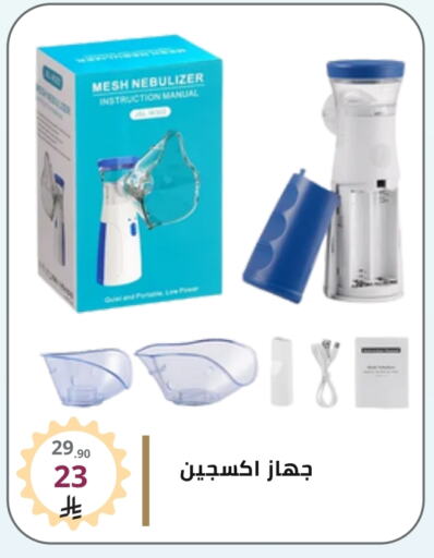 Household Essentials in Fawq Alwasf, Saudi Arabia Offers - Saudi Arabia available at Fawq Alwasf in KSA, Saudi Arabia, Saudi - Riyadh