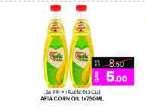 AFIA Corn Oil available at Ansar Gallery in Qatar - Al Khor