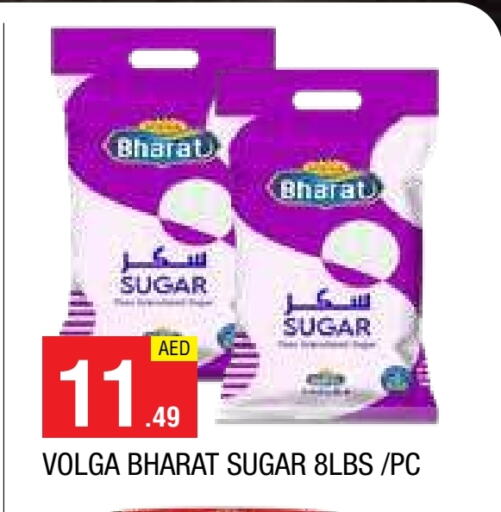 فولغا available at المدينة in الإمارات العربية المتحدة , الامارات - الشارقة / عجمان