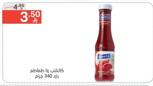 الصلصات والسبريد in نوري سوبر ماركت, المملكة العربية السعودية Offers - المملكة العربية السعودية available at نوري سوبر ماركت in مملكة العربية السعودية, السعودية, سعودية - جدة