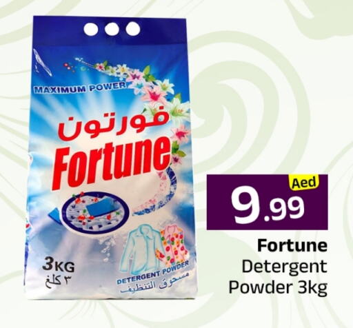 منظف available at مبارك هايبرماركت الشارقة in الإمارات العربية المتحدة , الامارات - الشارقة / عجمان